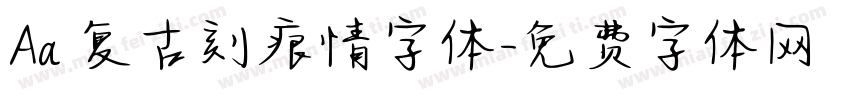 Aa 复古刻痕情字体字体转换